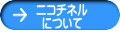 ニコチネル について